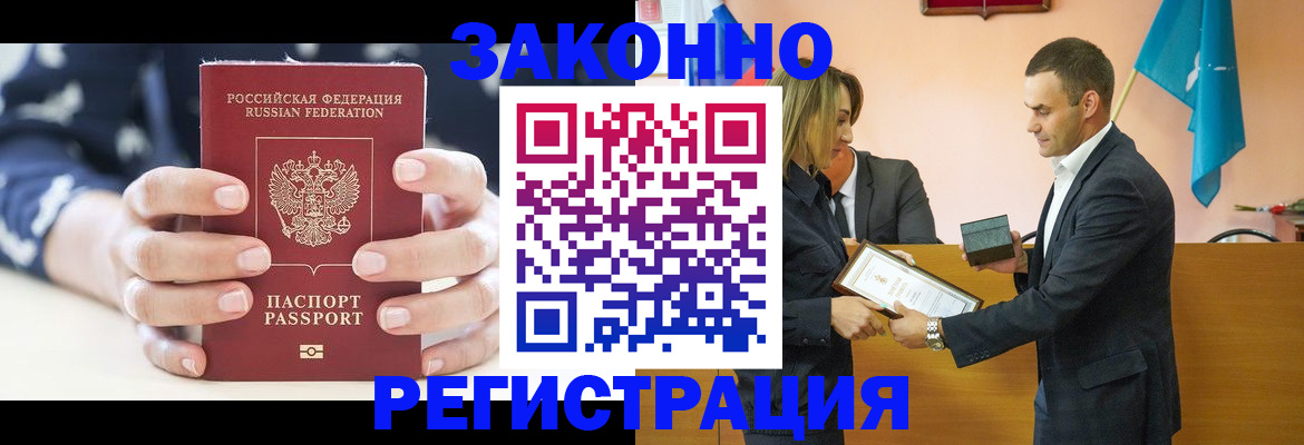 временная регистрация адрес в Богучаре