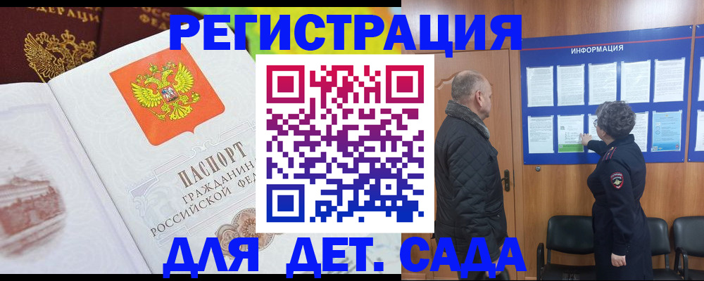 прописка от собственника в Богучаре