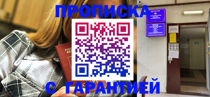 временная регистрация в Богучаре