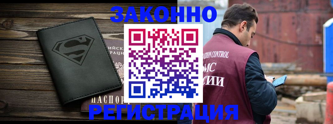 прописка в квартире в Богучаре
