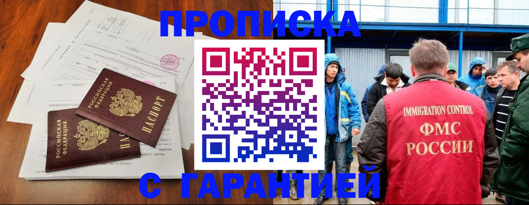 временная регистрация в Богучаре