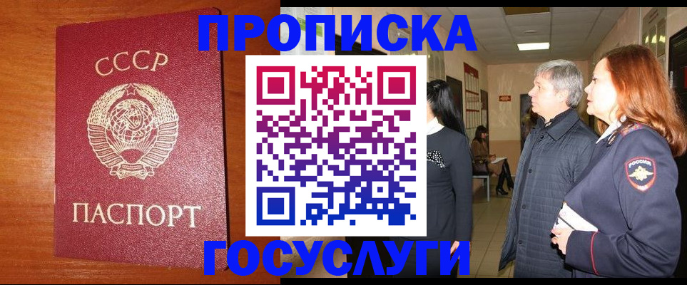прописка иностранных граждан в Богучаре